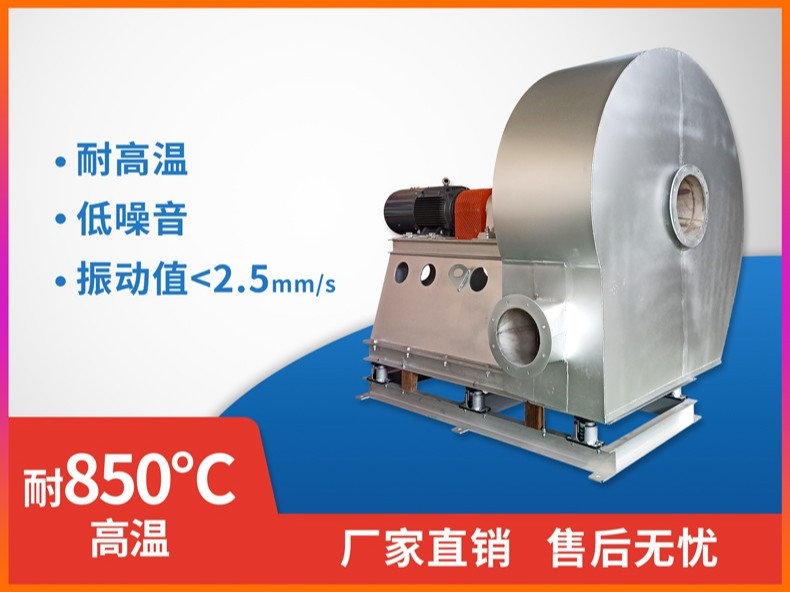 水泥窑高温风机 水泥窑高温风机