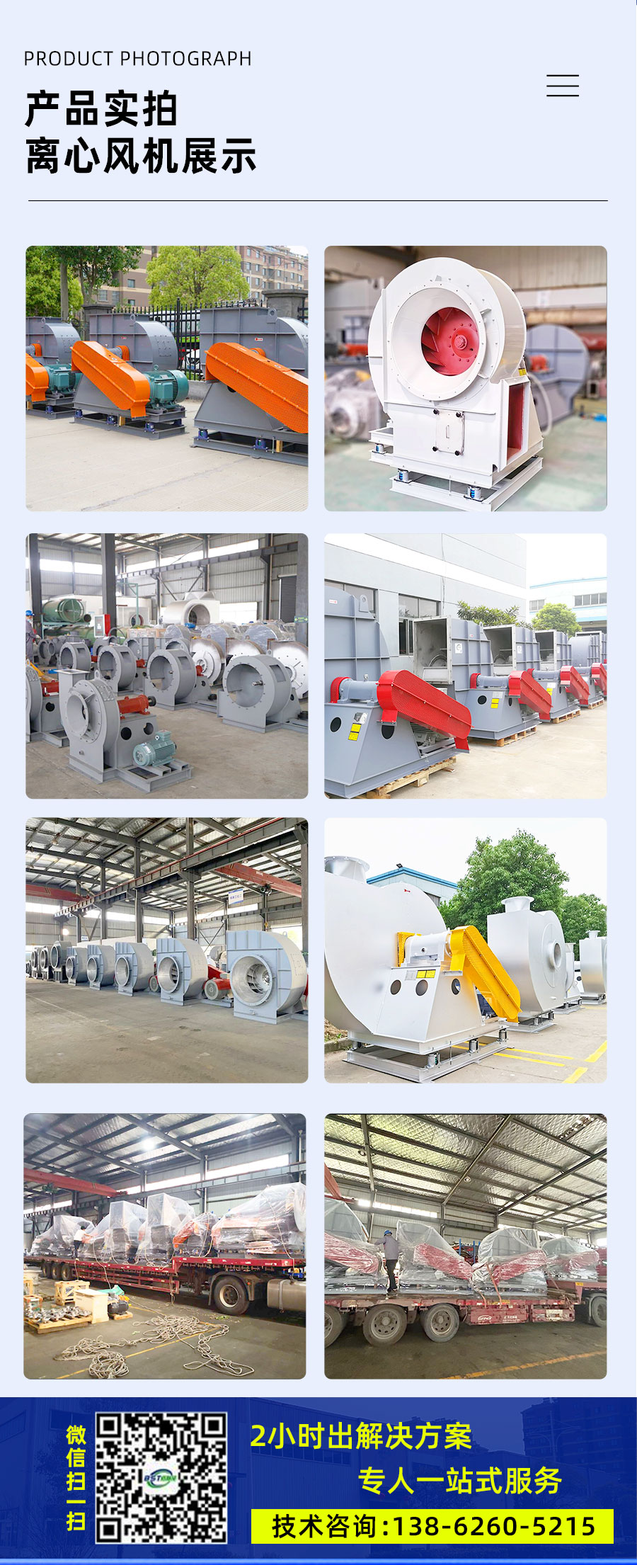 佰斯拓离心风机_05 佰斯拓离心风机_05