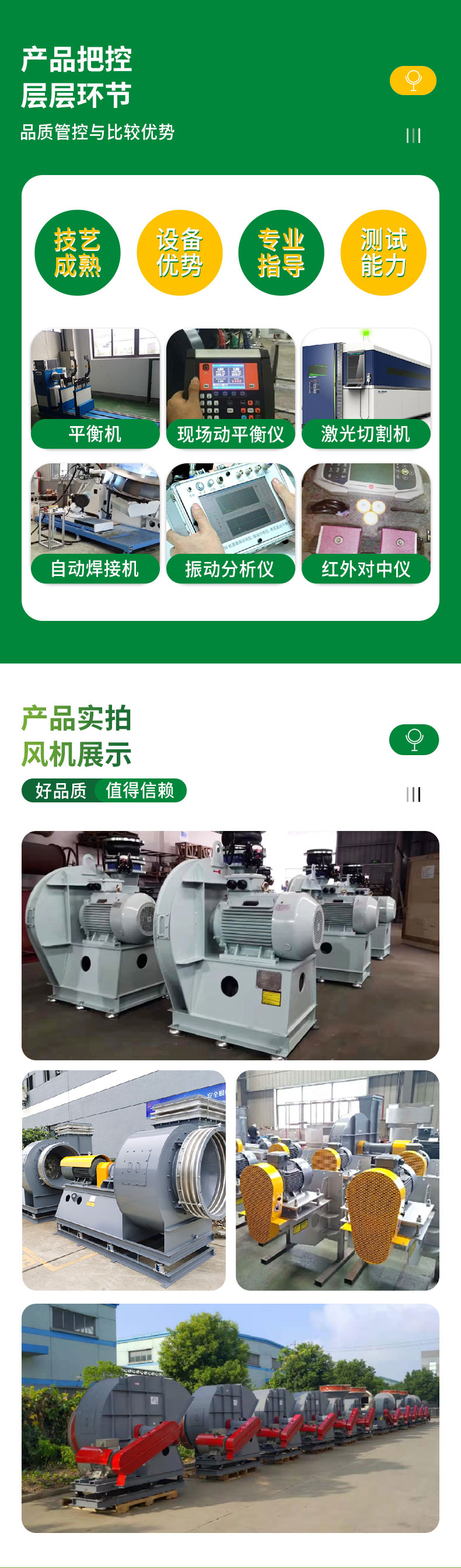 绿色版详情页-(爱采购)_04 绿色版详情页-(爱采购)_04