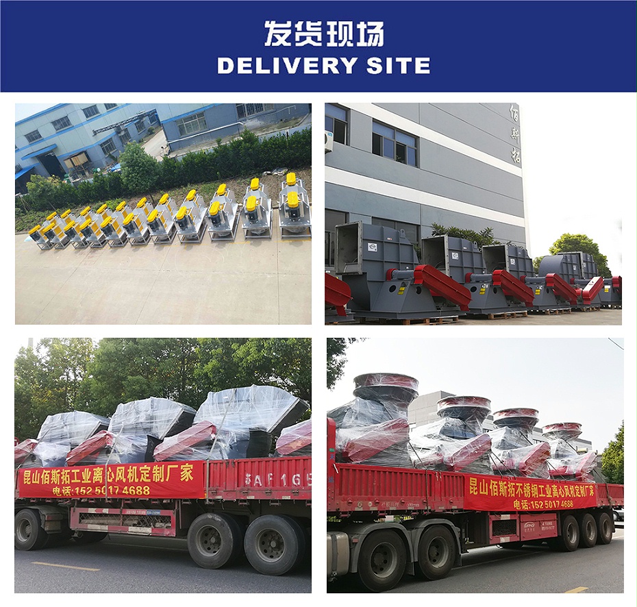 离心风机发货现场 离心风机发货现场